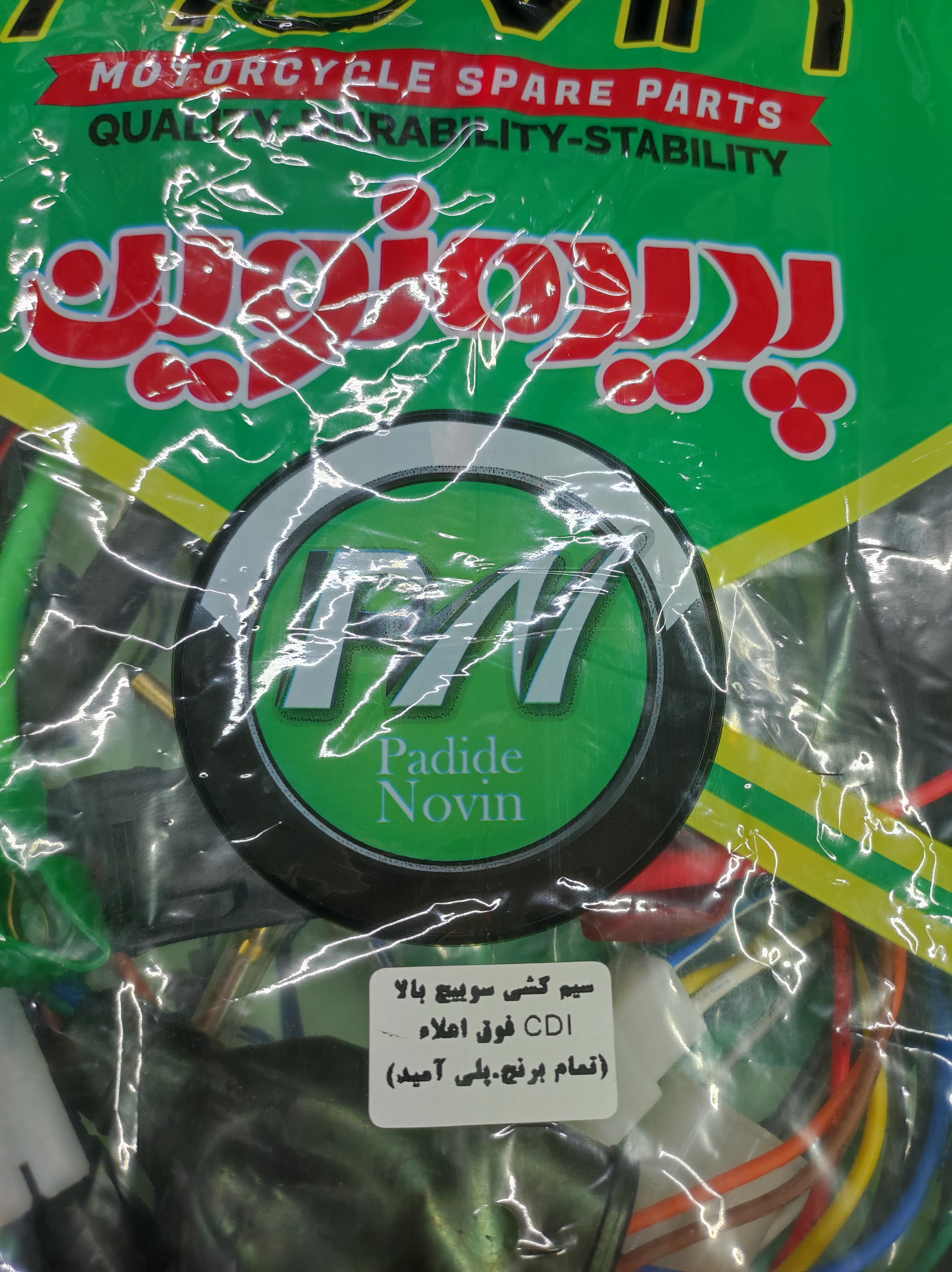 سیم کشی فوق اعلا سی دی آی پدیده نوین