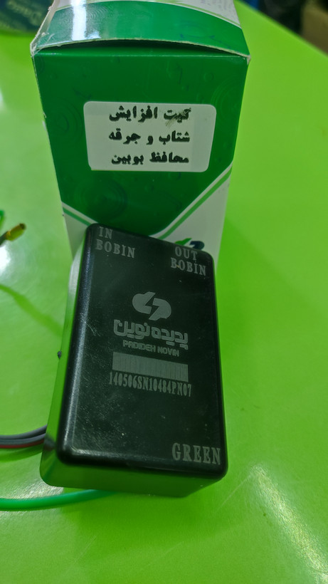کیت افزایش شتاب و جرقه پدیده نوین