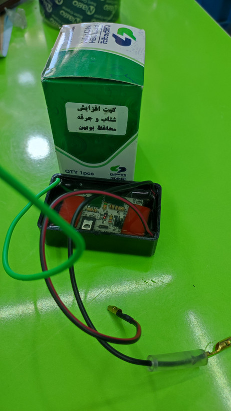 کیت افزایش شتاب و جرقه پدیده نوین