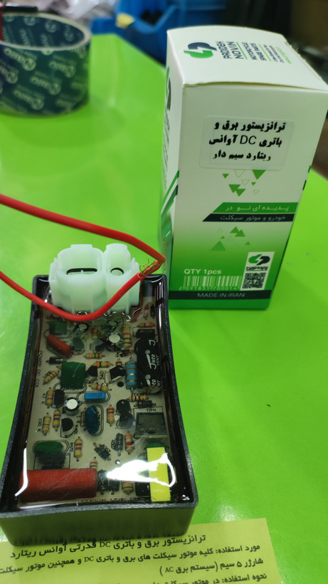 ترانزیستور برق و باتری سیم دار پدیده نوین
