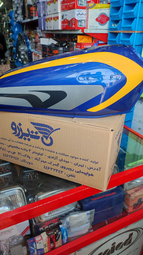باک تیزرو آبی کاستوم زرد فوق سفارشی با قاب بغل